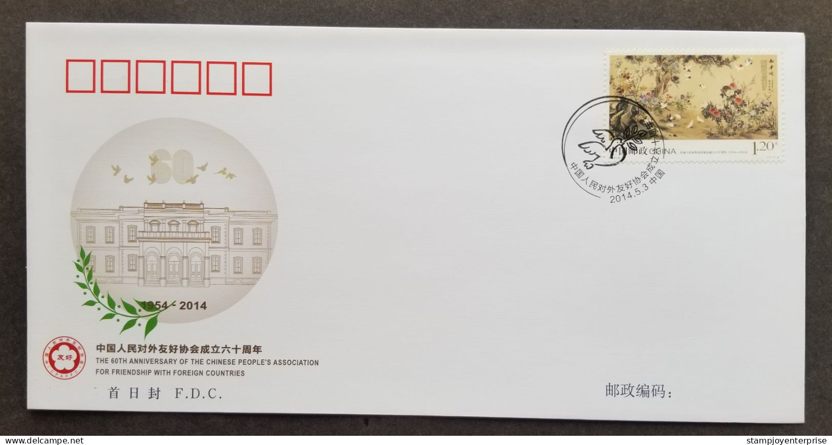China 60th Foreign Country Friendship 2014 Chinese Painting Bird Tree Flower (stamp FDC) - Lettres & Documents