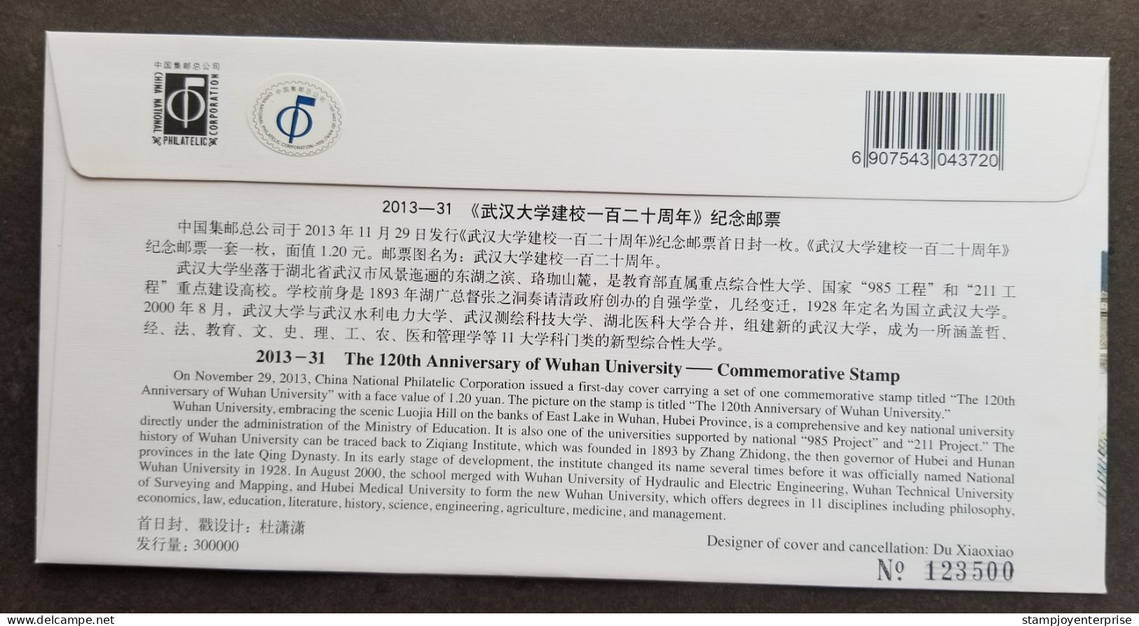 China 120th Anniversary Wuhan University 2013 Academic Education (stamp FDC) - Briefe U. Dokumente