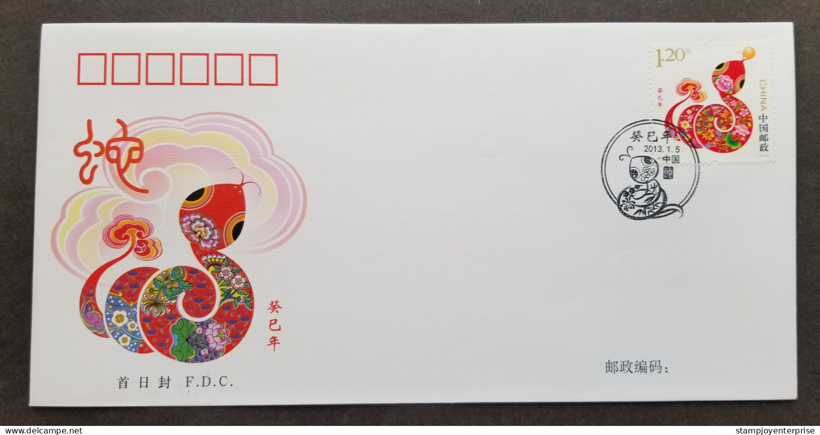 China Year Of The Snake 2013 Lunar Chinese Zodiac (stamp FDC) - Storia Postale