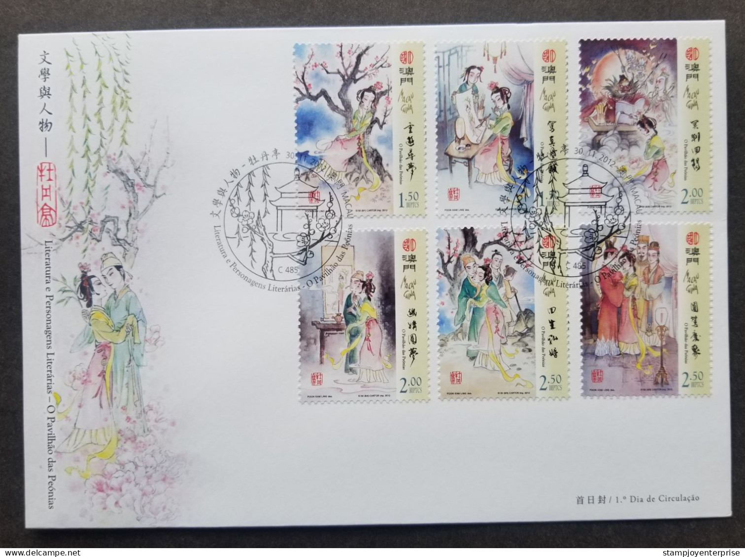 Macau Macao Literature Peony Pavilion 2012 Costumes Wedding Painting Love (stamp FDC) - Cartas & Documentos