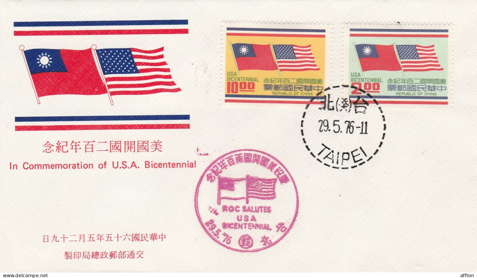 Taiwan 1976 FDC - FDC