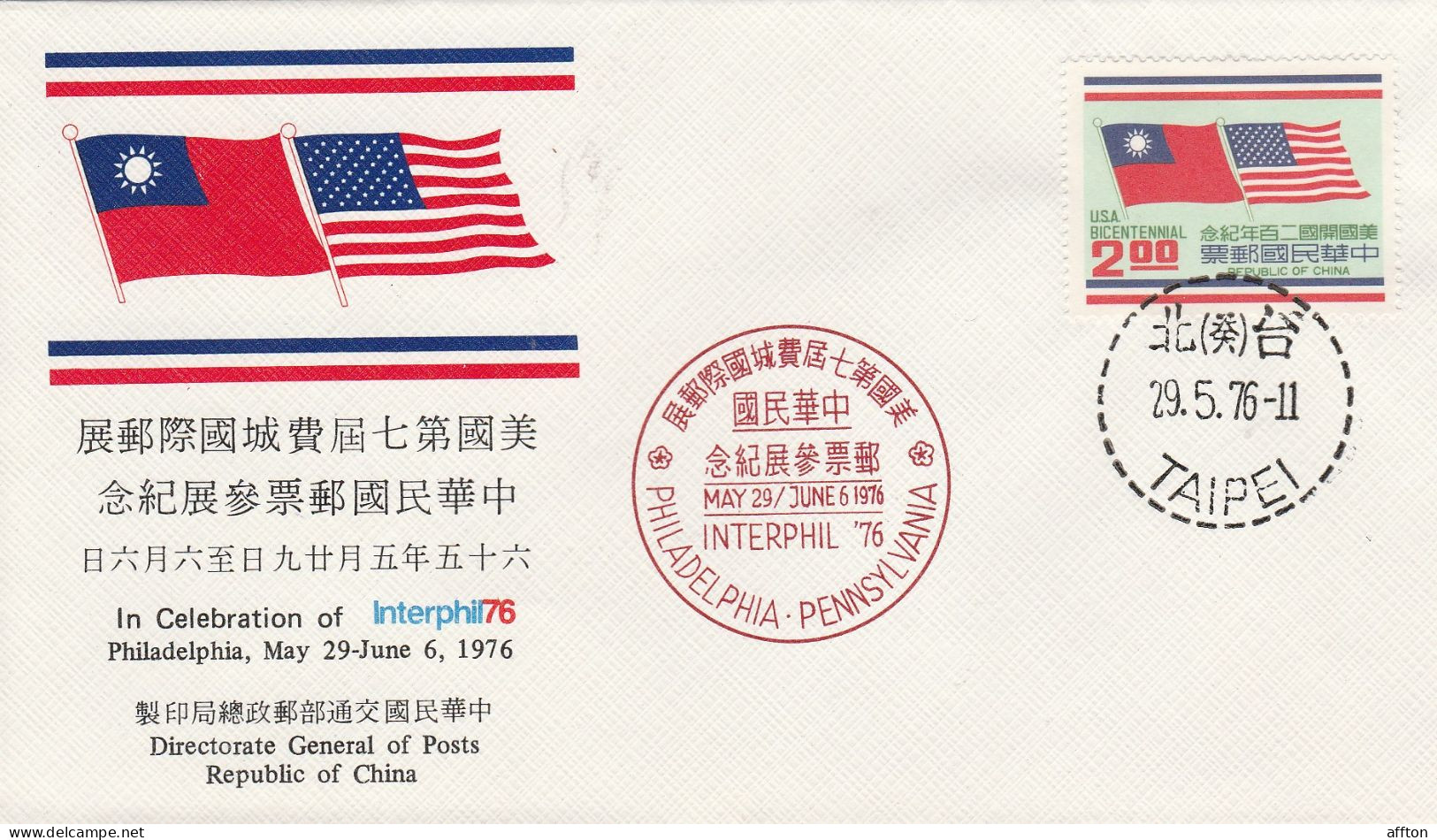 Taiwan 1976 FDC - FDC