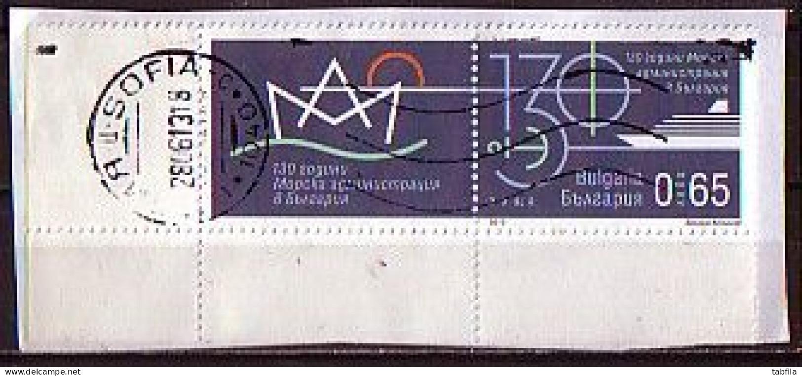 BULGARIA \ BULGARIE - 2013 - 130 Années De L'administration Maritime En Bulgarie - 1v Fragment - Gebraucht