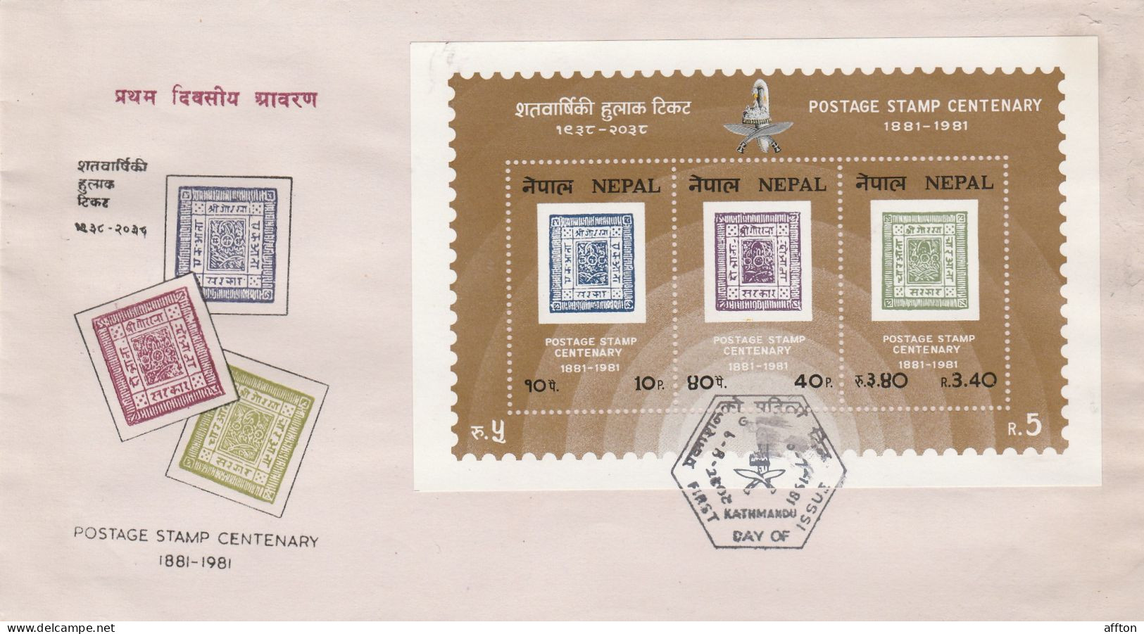 Nepal 1981 FDC - Népal