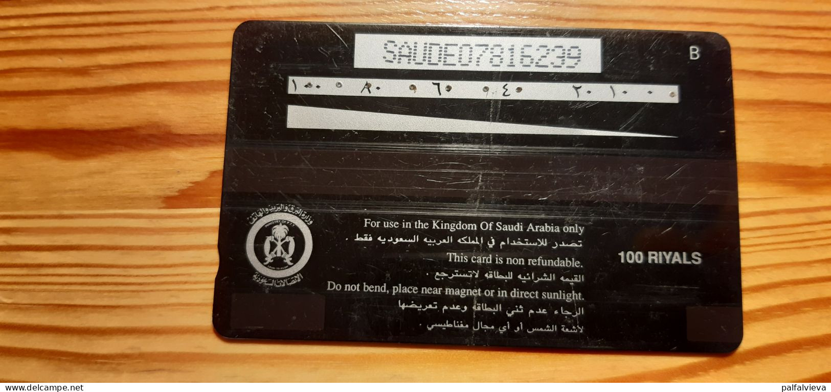 Phonecard Saudi Arabia SAUDE - Arabia Saudita