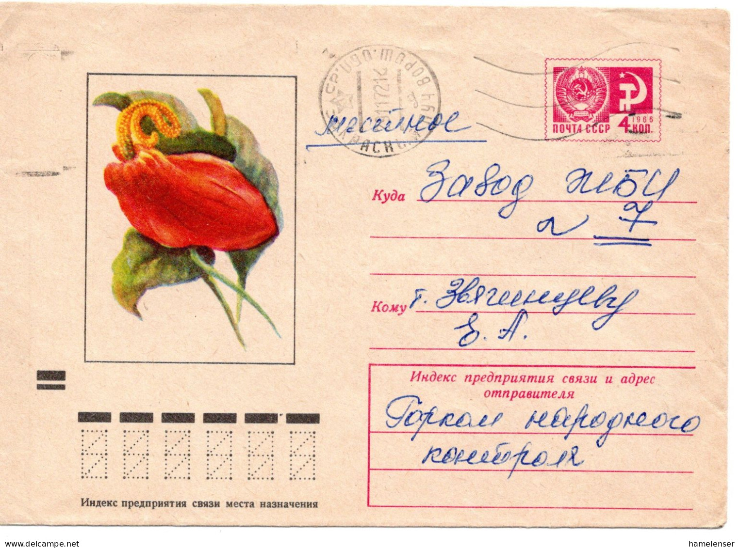 59322 - Russland / UdSSR - 1972 - 4K OrtsGAUmschlag "Kleine Flamingoblume" KRASNYJ LUCH - Autres & Non Classés