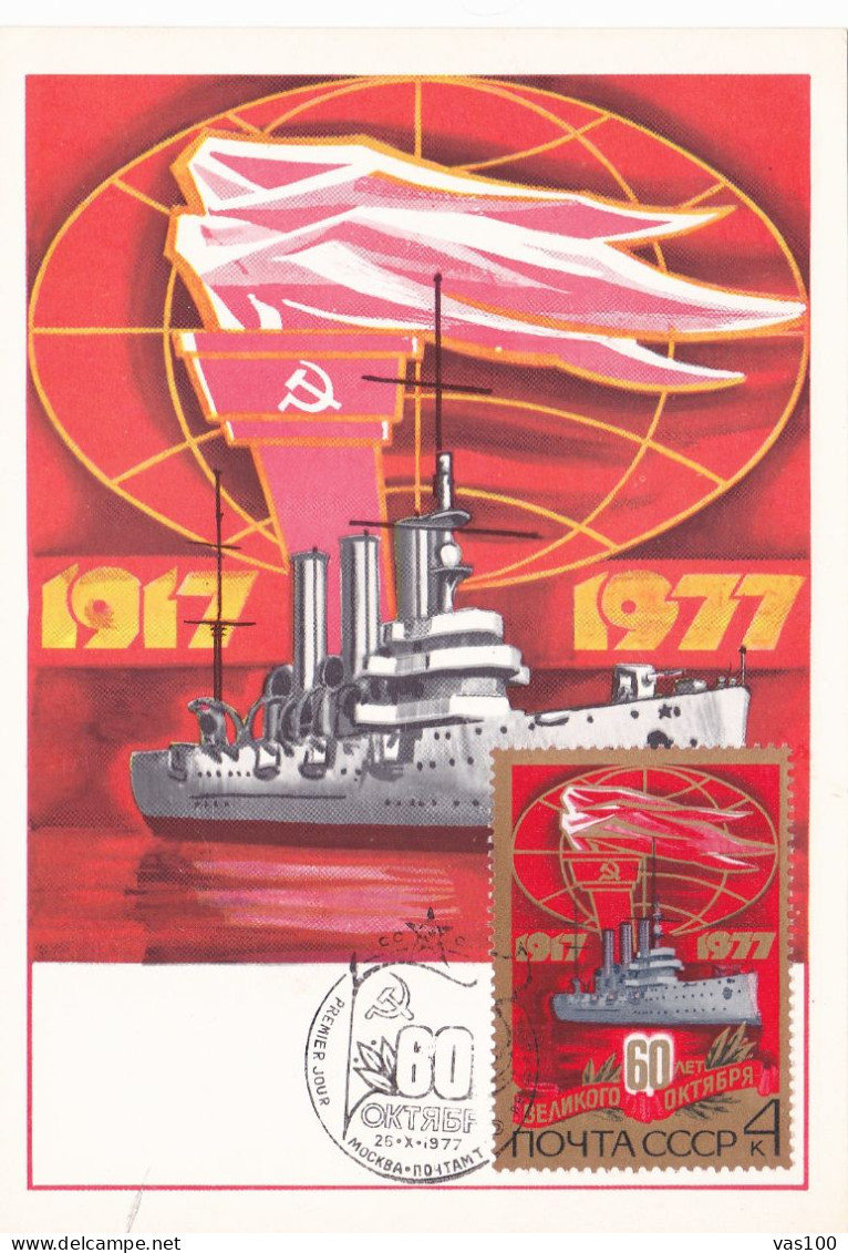 OCTOBER REVOLUTION ANNIVERSARY, CM, MAXICARD, CARTES MAXIMUM, 1977, RUSSIA - Cartoline Maximum