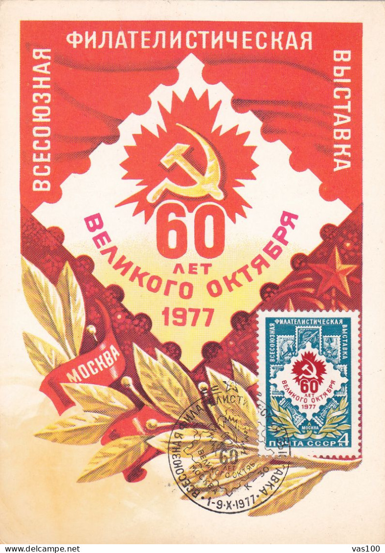 OCTOBER REVOLUTION ANNIVERSARY, CM, MAXICARD, CARTES MAXIMUM, 1977, RUSSIA - Cartes Maximum