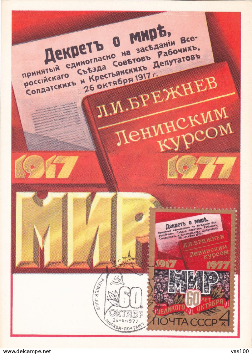 OCTOBER REVOLUTION ANNIVERSARY, CM, MAXICARD, CARTES MAXIMUM, 1977, RUSSIA - Tarjetas Máxima