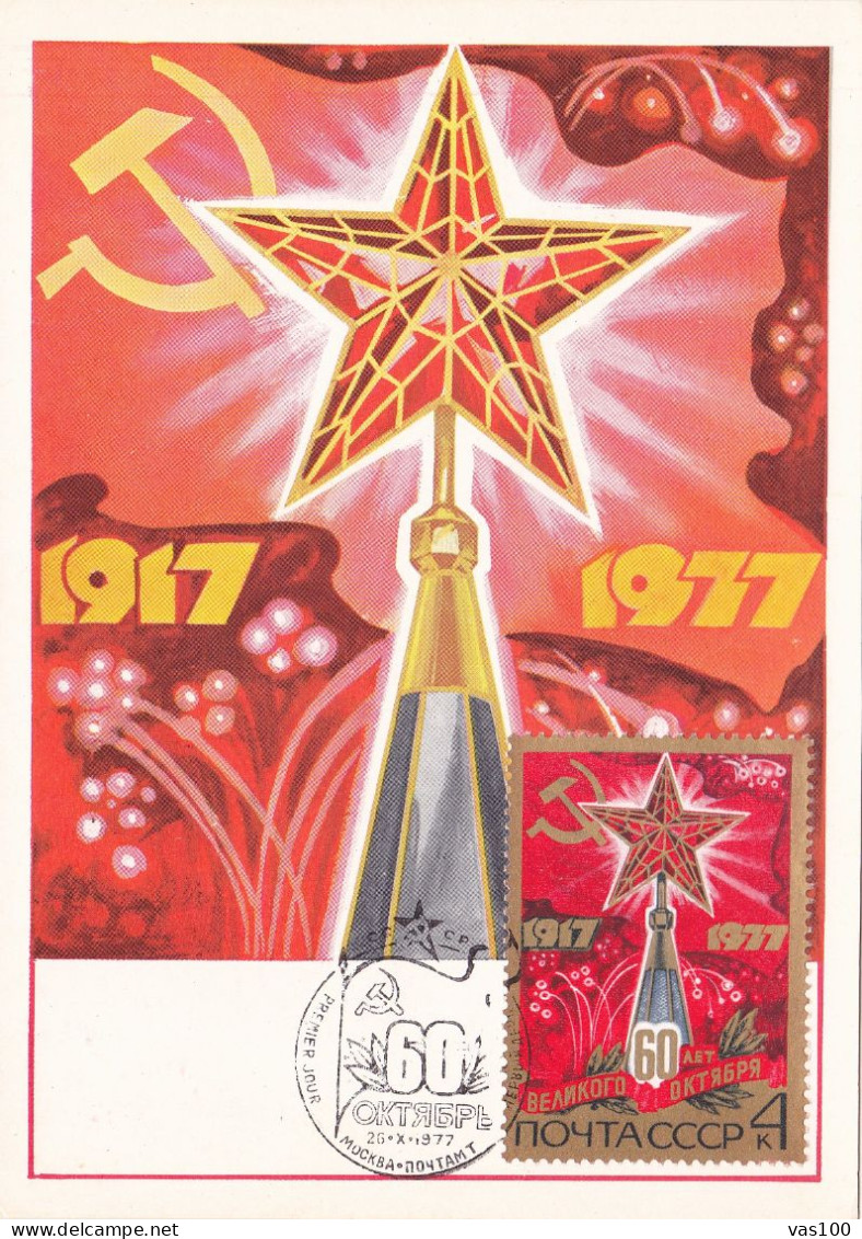 OCTOBER REVOLUTION ANNIVERSARY, CM, MAXICARD, CARTES MAXIMUM, 1977, RUSSIA - Cartoline Maximum