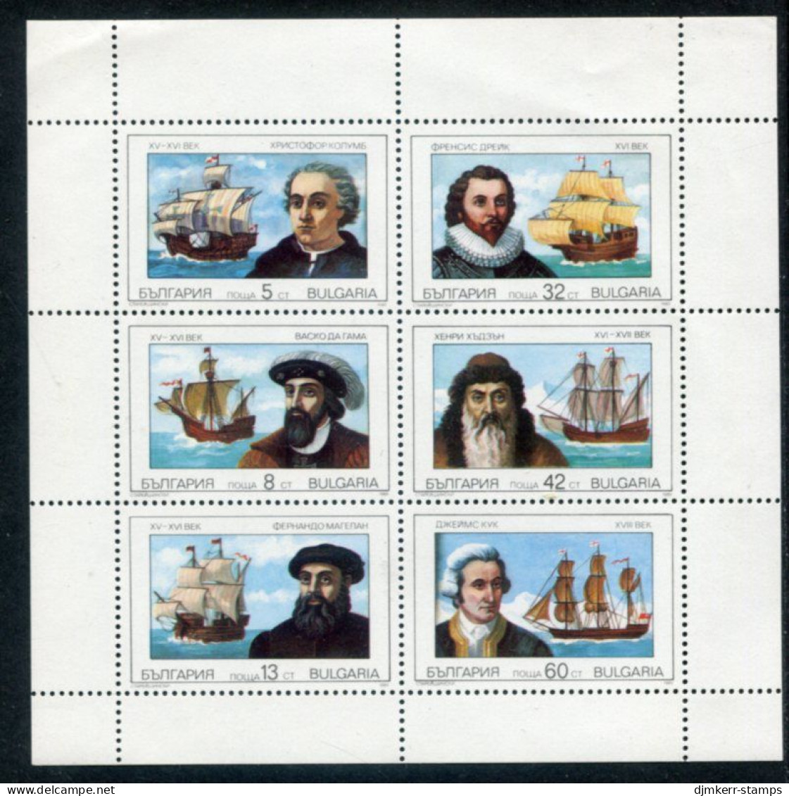 BULGARIA 1990 Maritime Explorers  Sheetlet MNH / **.  Michel 3814-19 Kb - Neufs