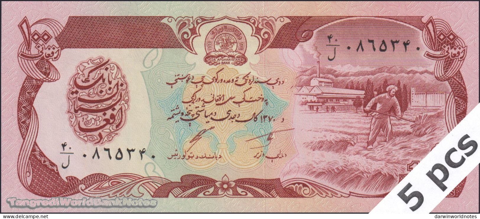 DWN - AFGHANISTAN P.58c - 100 Afghanis SH 1370 (1991) UNC Various Prefixes DEALERS LOT X 5 - Afghanistán