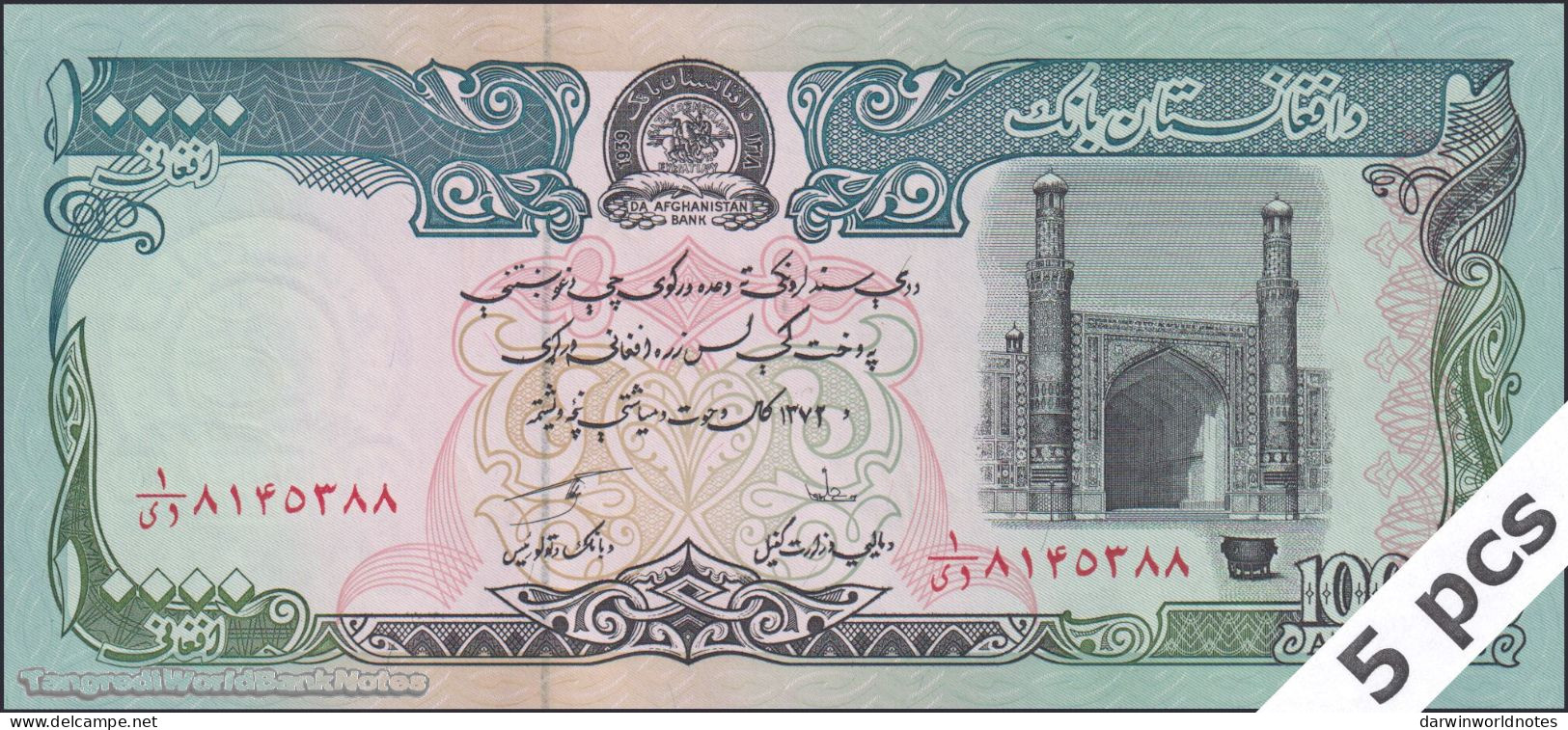 DWN - AFGHANISTAN P.63b - 10000 10.000 Afghanis SH 1372 (1993) UNC Various Prefixes DEALERS LOT X 5 - Afghanistán