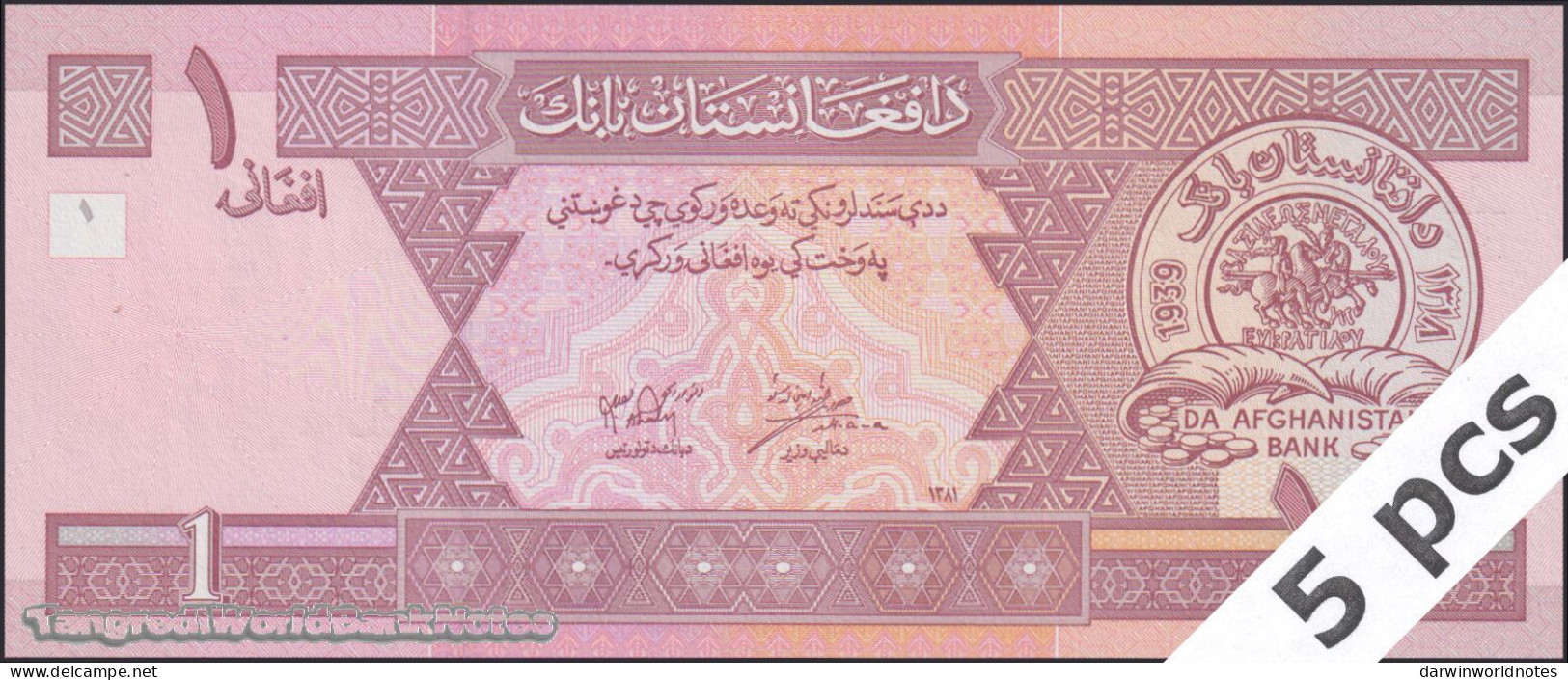 DWN - AFGHANISTAN P.64a - 1 Afghani SH 1381 (2002) UNC Various Prefixes DEALERS LOT X 5 - Afghanistan