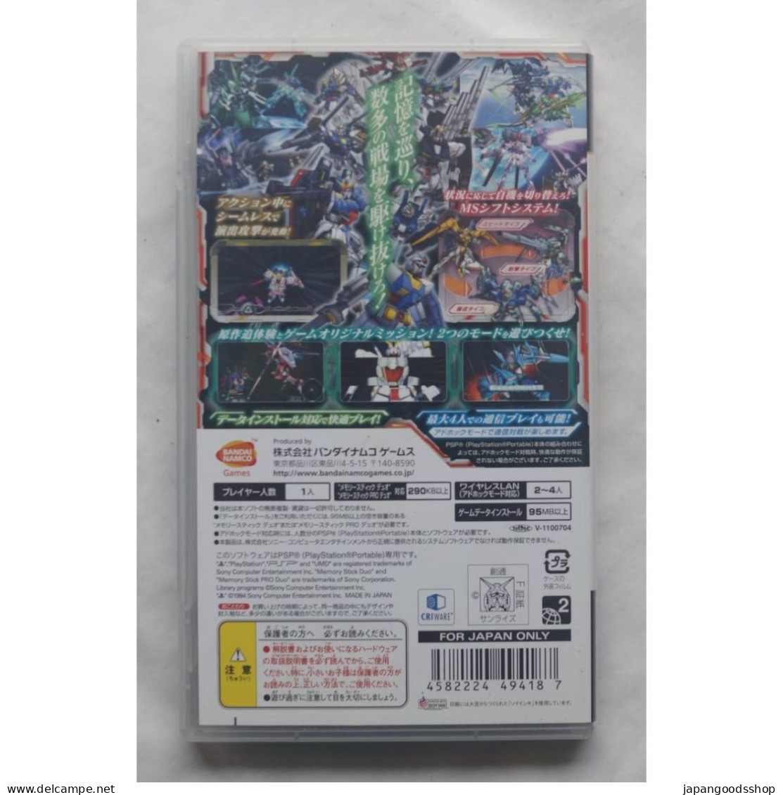 PSP Japanese : Gundam Memories Tatakai No Kioku ULJS-00393 - PSP