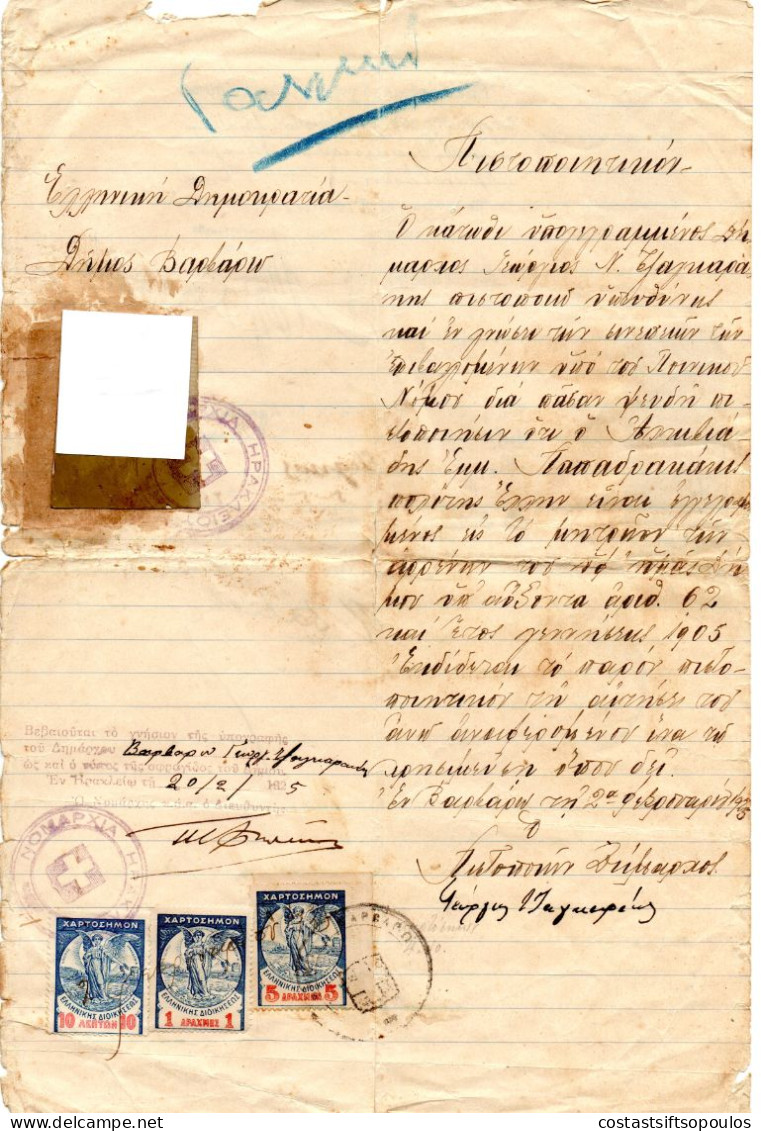 1618.GREECE, CRETE, 1925 DOCUMENT WITH REVENUES (DAMAGED) ΒΑΡΒΑΡΩ(ΑΡΧΑΓΓΕΛΟΣ) CANCEL.FOLDED,WILL BE SHIPPED FOLDED. - Lettres & Documents
