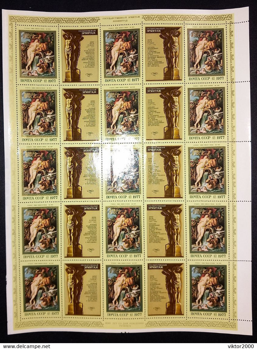 RUSSIA MNH (**)1977 The 400th Birth Anniversary Of Rubens."Water And Earth Alliance" Mi 4610 - Full Sheets