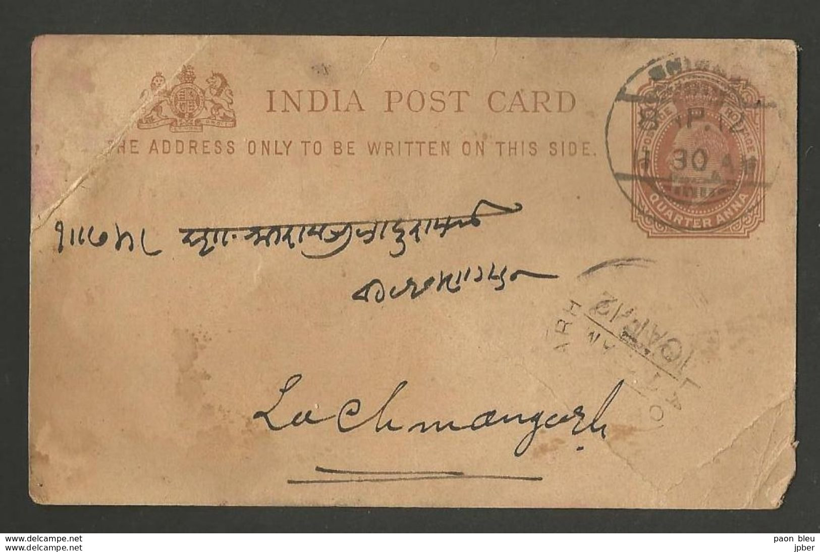 Inde - Entier Postal - Carte Postale - Ansichtskarten