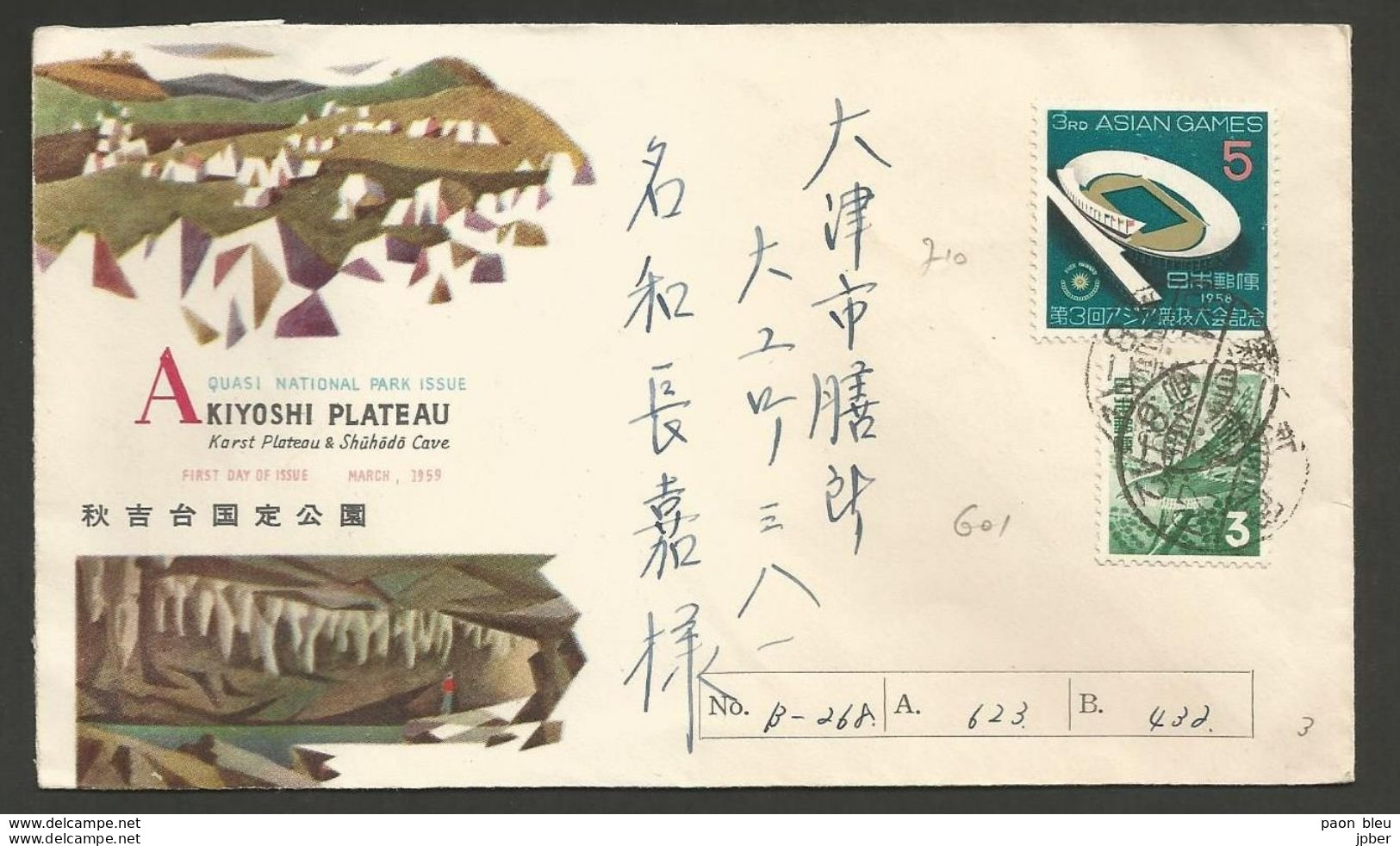 Japon - FDC Mars 1959 - Aquasi National Park - Kiyoshi Plateau - Autres & Non Classés