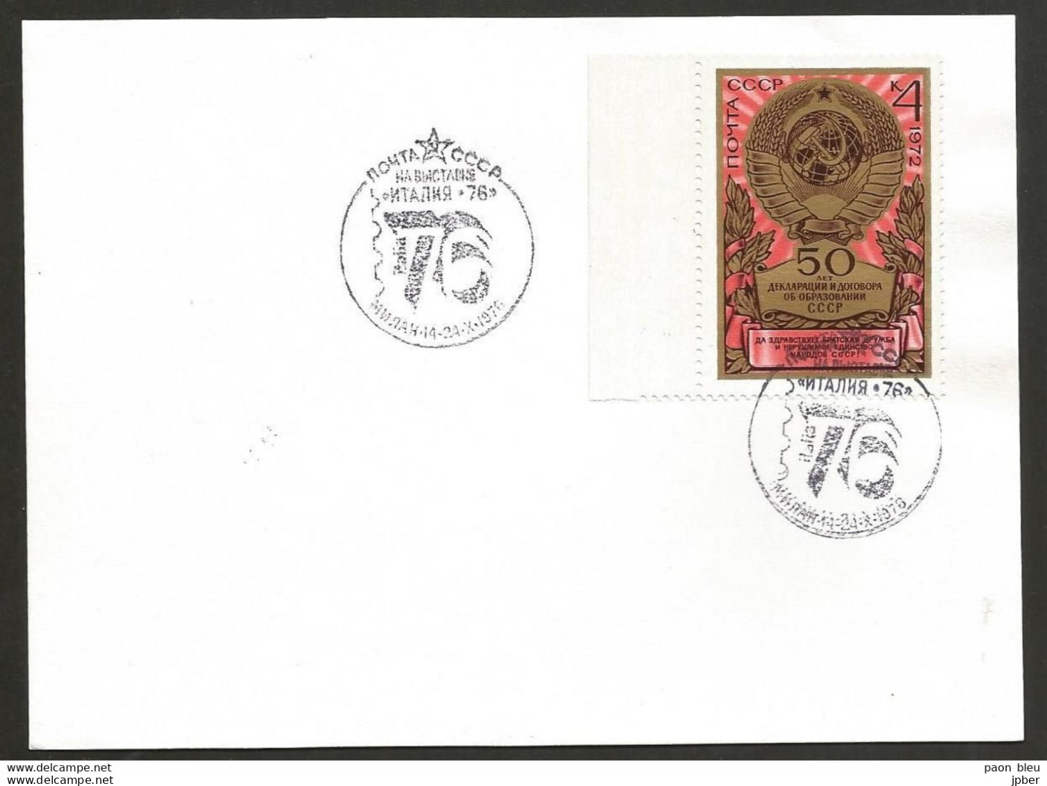 URSS - ITALIA - 1976 - Exposition Philatélique - Storia Postale