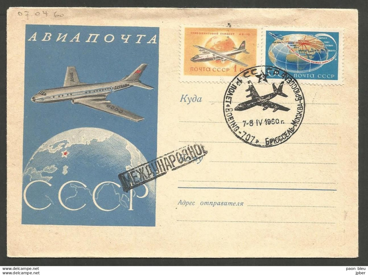 Aérophilatélie - URSS - Carte Et Cachet En Russe 1er Vol Boeing 707 Bruxelles-Moscou 7-8.IV.1960 - Briefe U. Dokumente