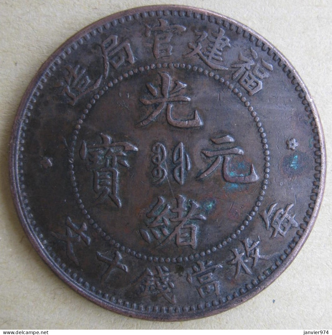 Foo Kien,  Fukien Province. 10 Cash ND (1901-1905), En Cuivre, Y# 100.1 - China