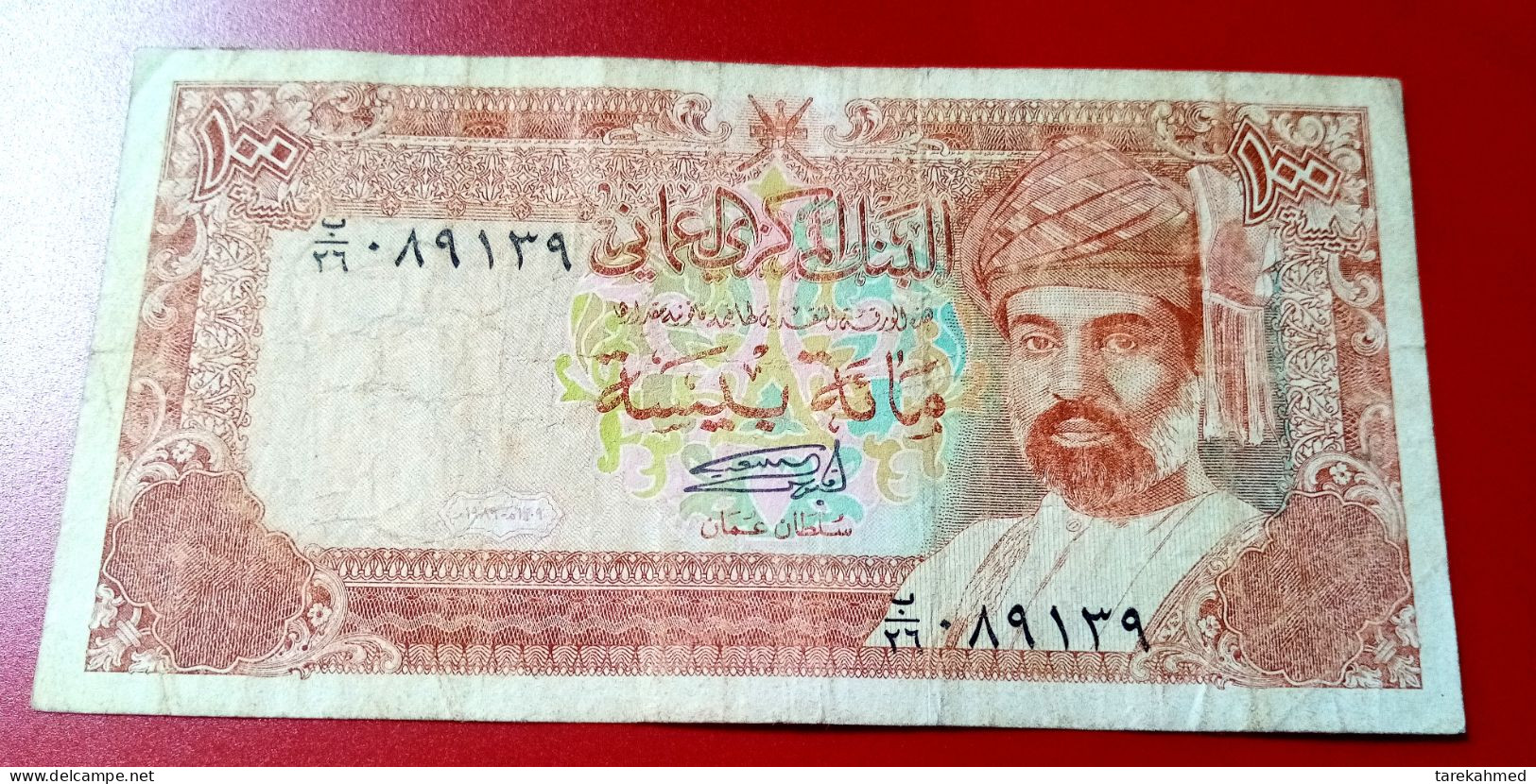 Oman, 100 Baisa, 1989 AH 1409, Sultan Qaboos, - Oman