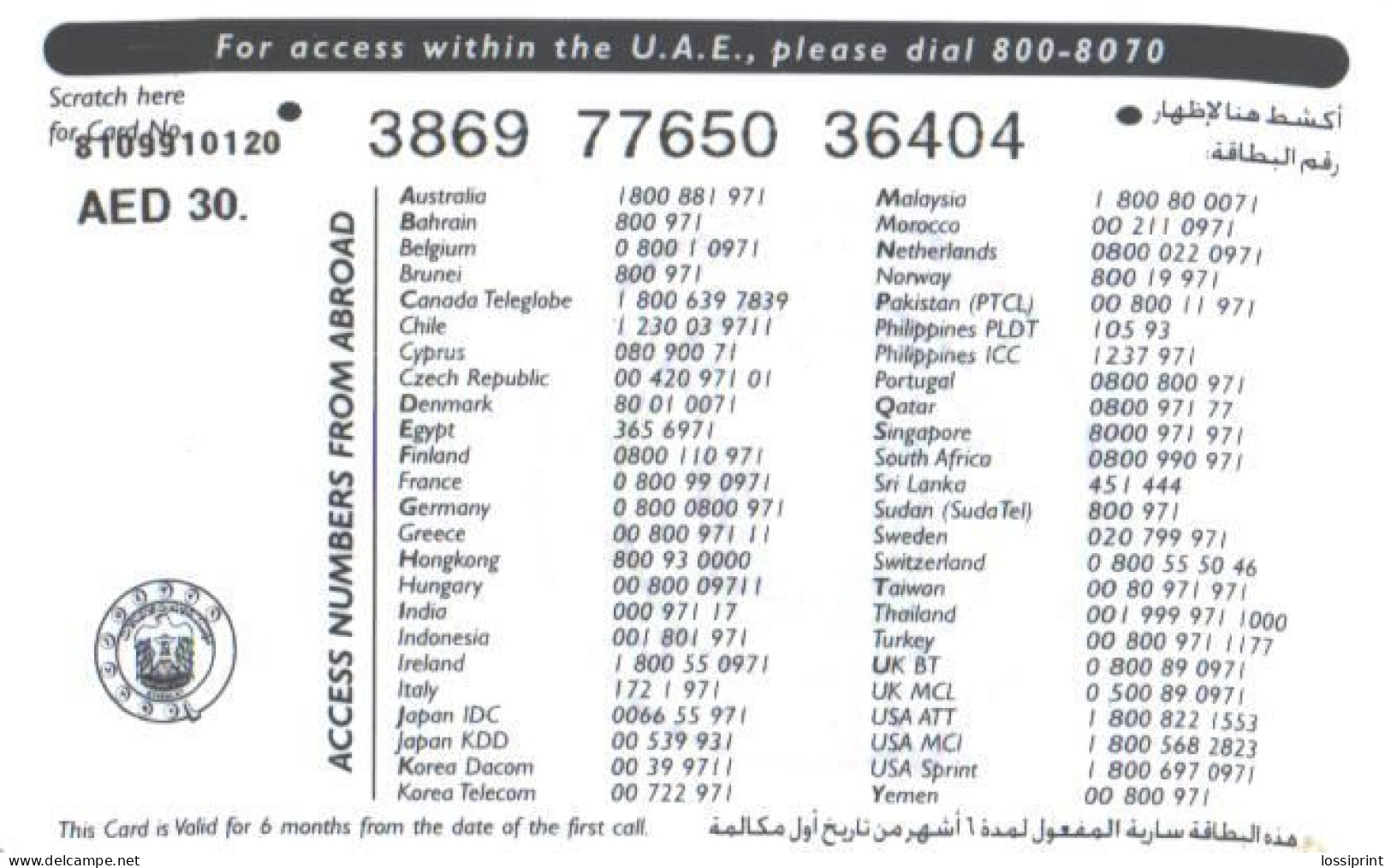 United Arab Emirates:Used Phonecard, 30 DHS., Bird, Terek Sandpiper - Uccelli Canterini Ed Arboricoli