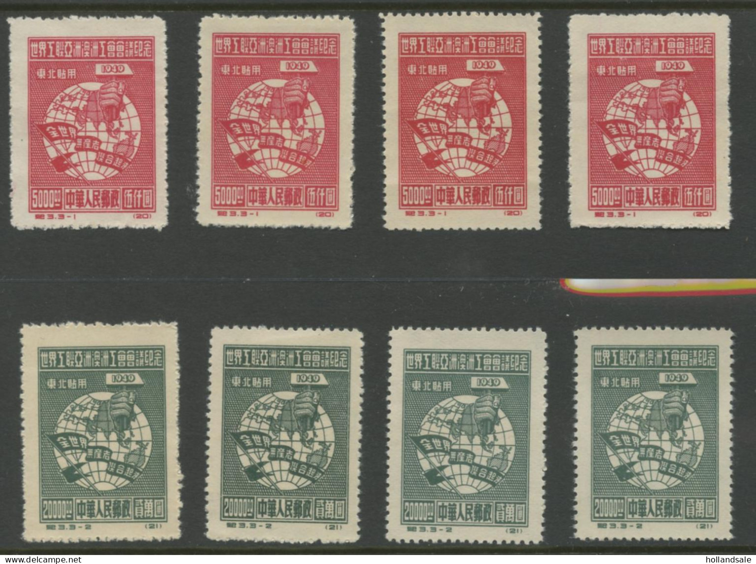 CHINA NORTH EAST - 1949 MICHEL # 155 II, 156 II. Both Four (4) Times. Unused. Reprints. - Noordoost-China 1946-48