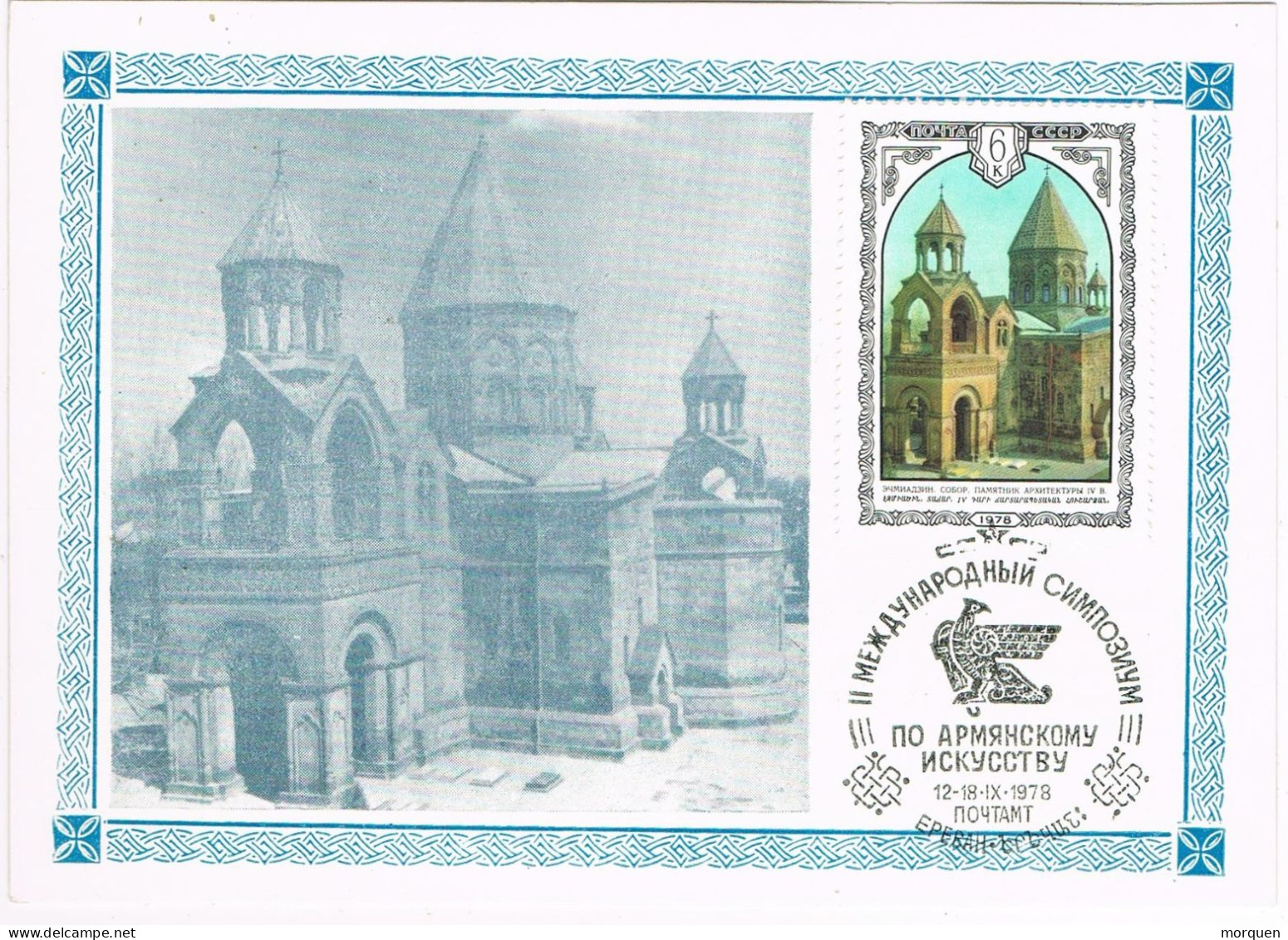 51322.  Tarjeta Maxima EREVAN (YEREVAN) Armenia (Rusia) 1978. Vista Palacio - Maximumkarten