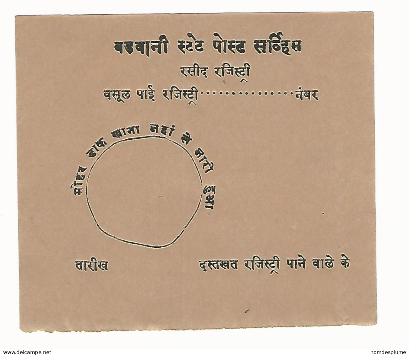 58643) India Barwani State Regn Receipt Unused - Barwani