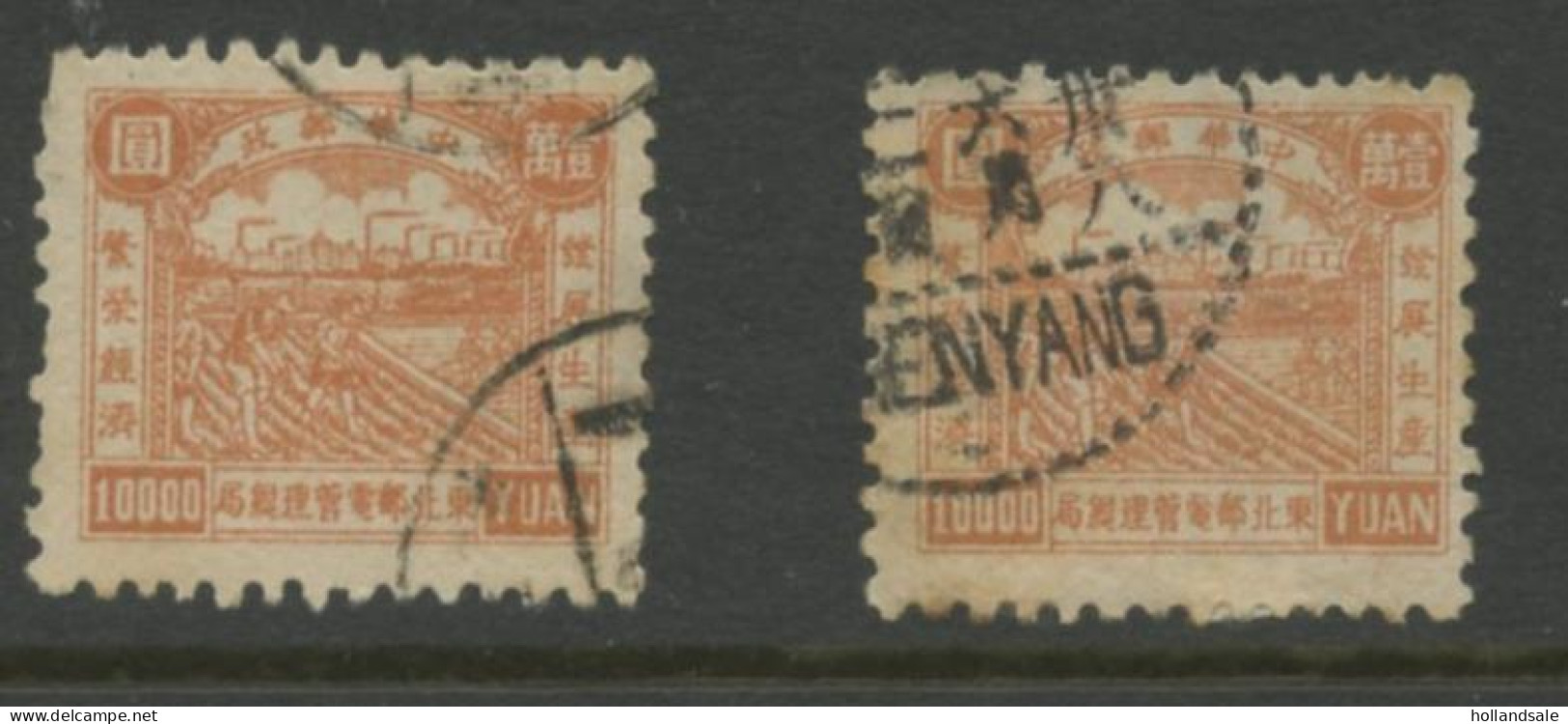 CHINA NORTH EAST - 1949 MICHEL # 134  Two (2) Used Stamps. - Noordoost-China 1946-48