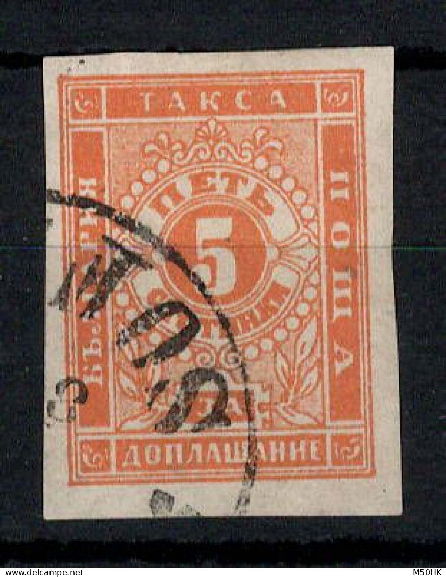 Bulgarie - Taxe YV 4 Oblitéré , Belles Marges , Pas Aminci , Cote 30 Euros - Timbres-taxe