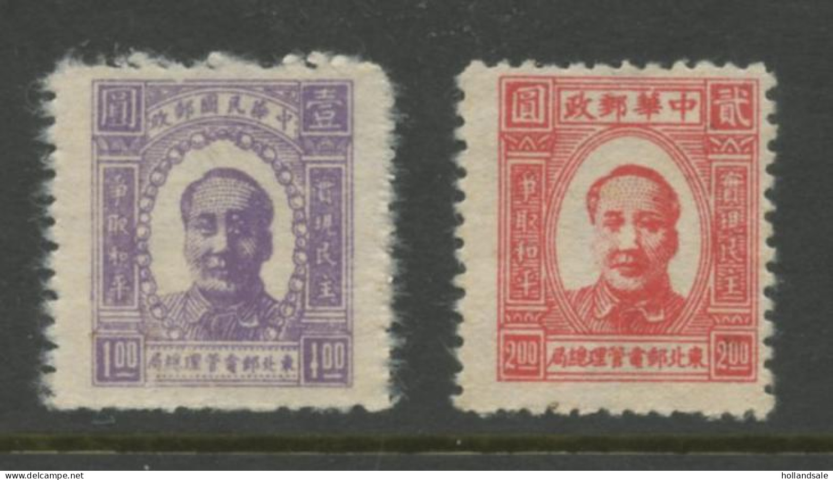 CHINA NORTH EAST - 1946 MICHEL # 1 And # 2. Both Unused. - Chine Du Nord-Est 1946-48