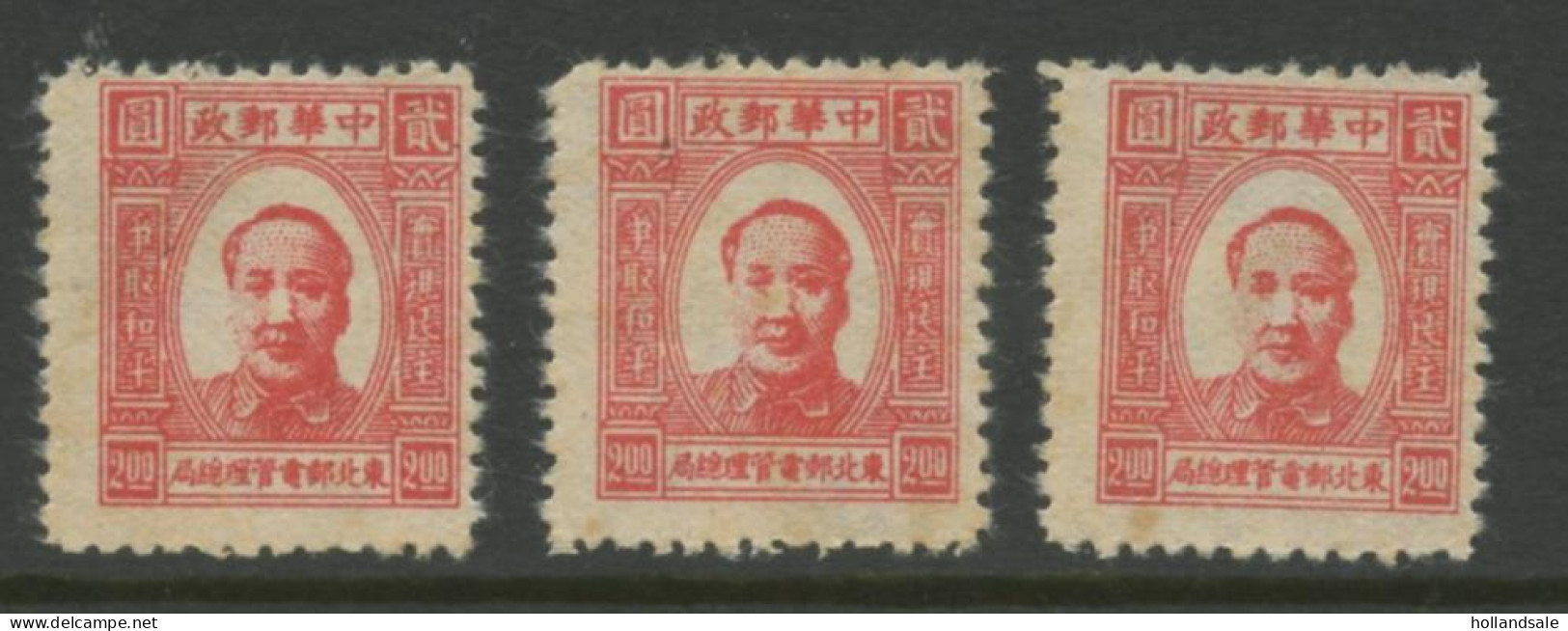 CHINA NORTH EAST - 1946 MICHEL # 2. Three (3) Unused Stamps. - Nordostchina 1946-48