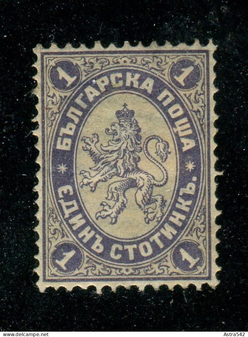 "BULGARIEN" 1882, Mi. 12 * (19388) - Nuevos