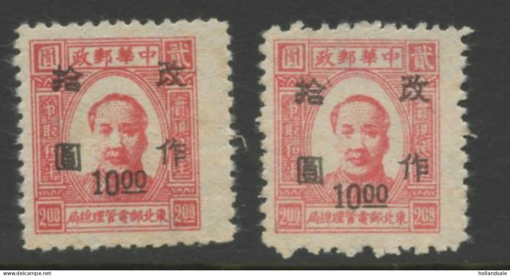 CHINA NORTH EAST - 1947  MICHEL # 62b. Two (2) Unused Stamps. - Nordostchina 1946-48