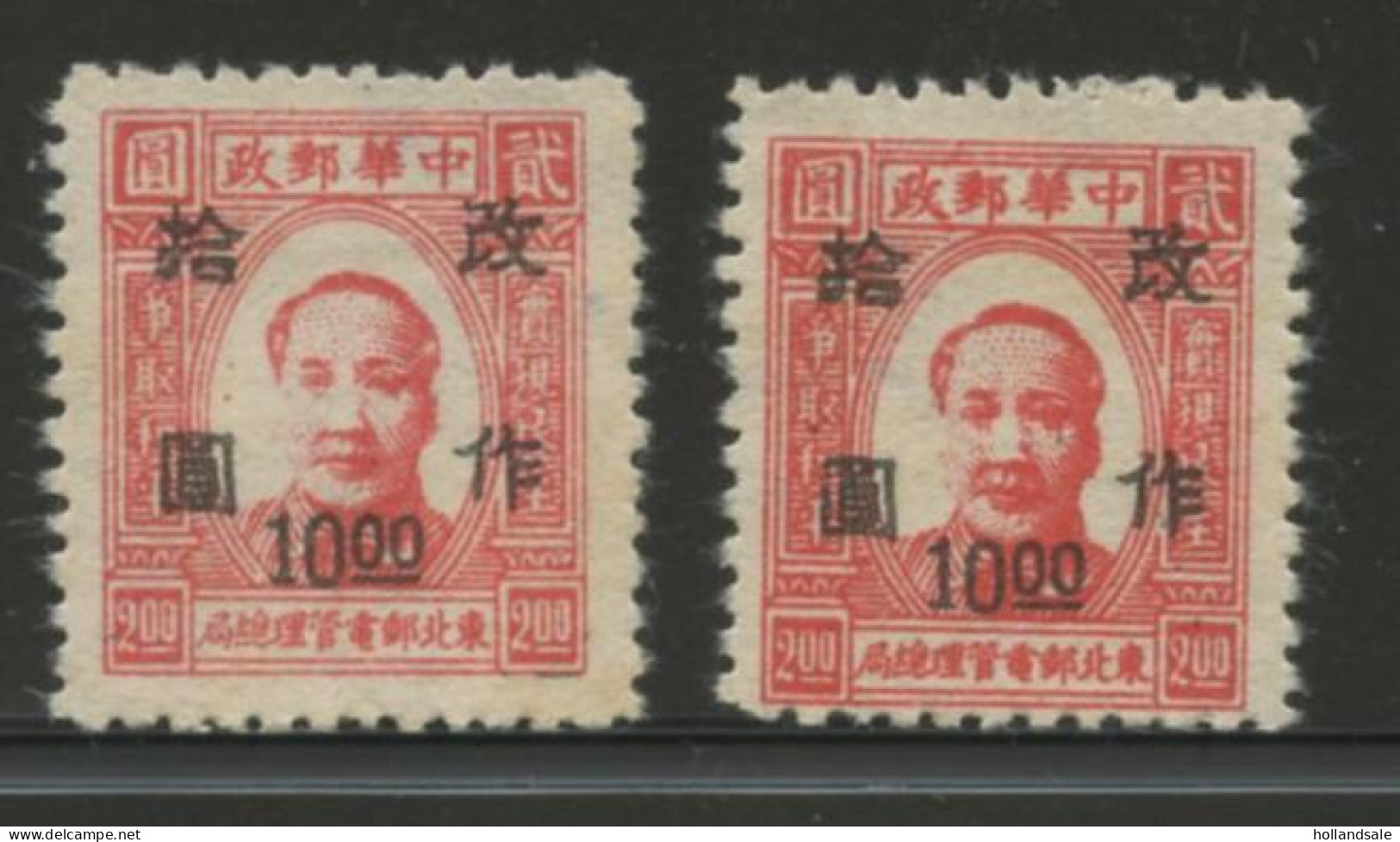 CHINA NORTH EAST - 1947  MICHEL # 62b. Two (2) Unused Stamps. - Nordostchina 1946-48