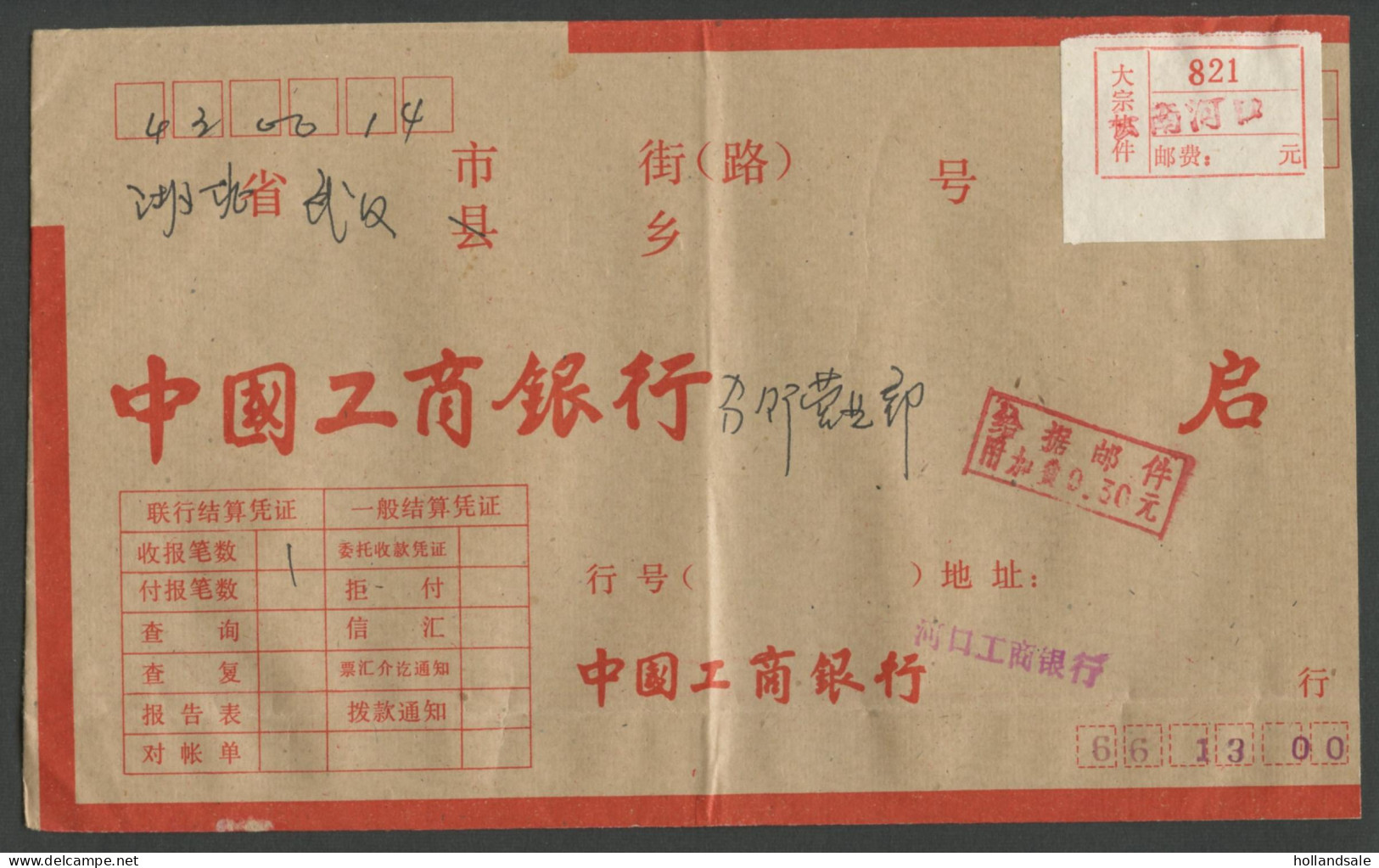 CHINA PRC / ADDED CHARGE - Cover With Red Added Charge Chop Of 30fen.. - Timbres-taxe