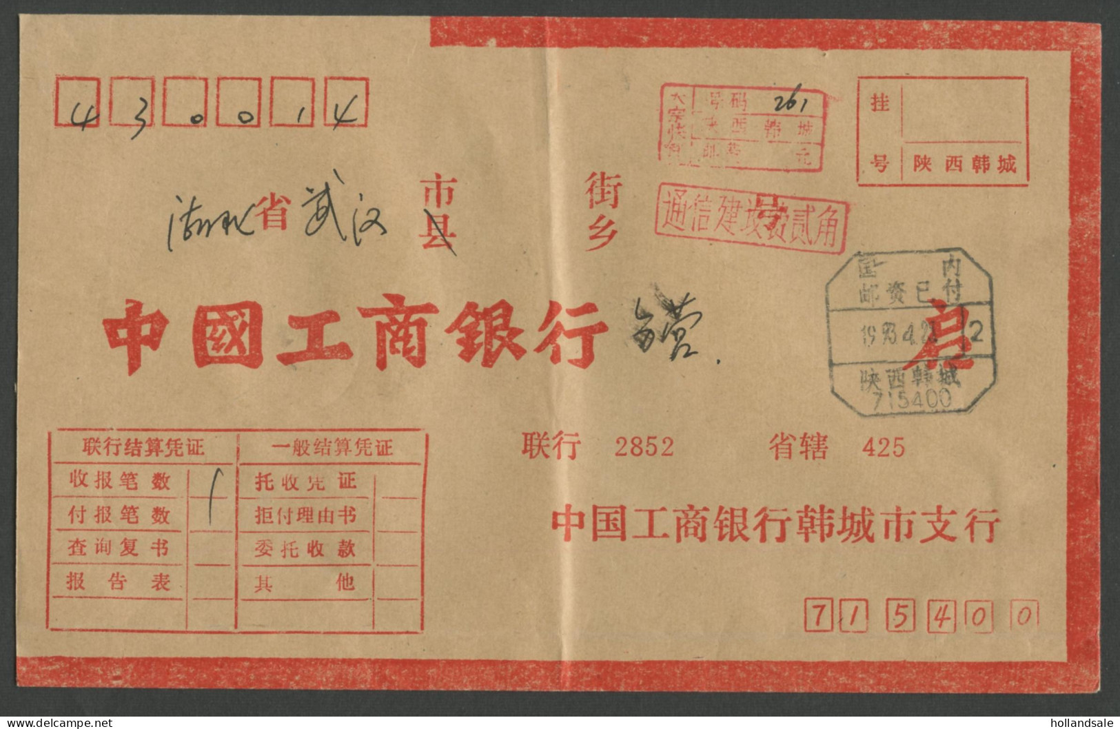 CHINA PRC / ADDED CHARGE - Cover With Red Added Charge Chop. - Postage Due