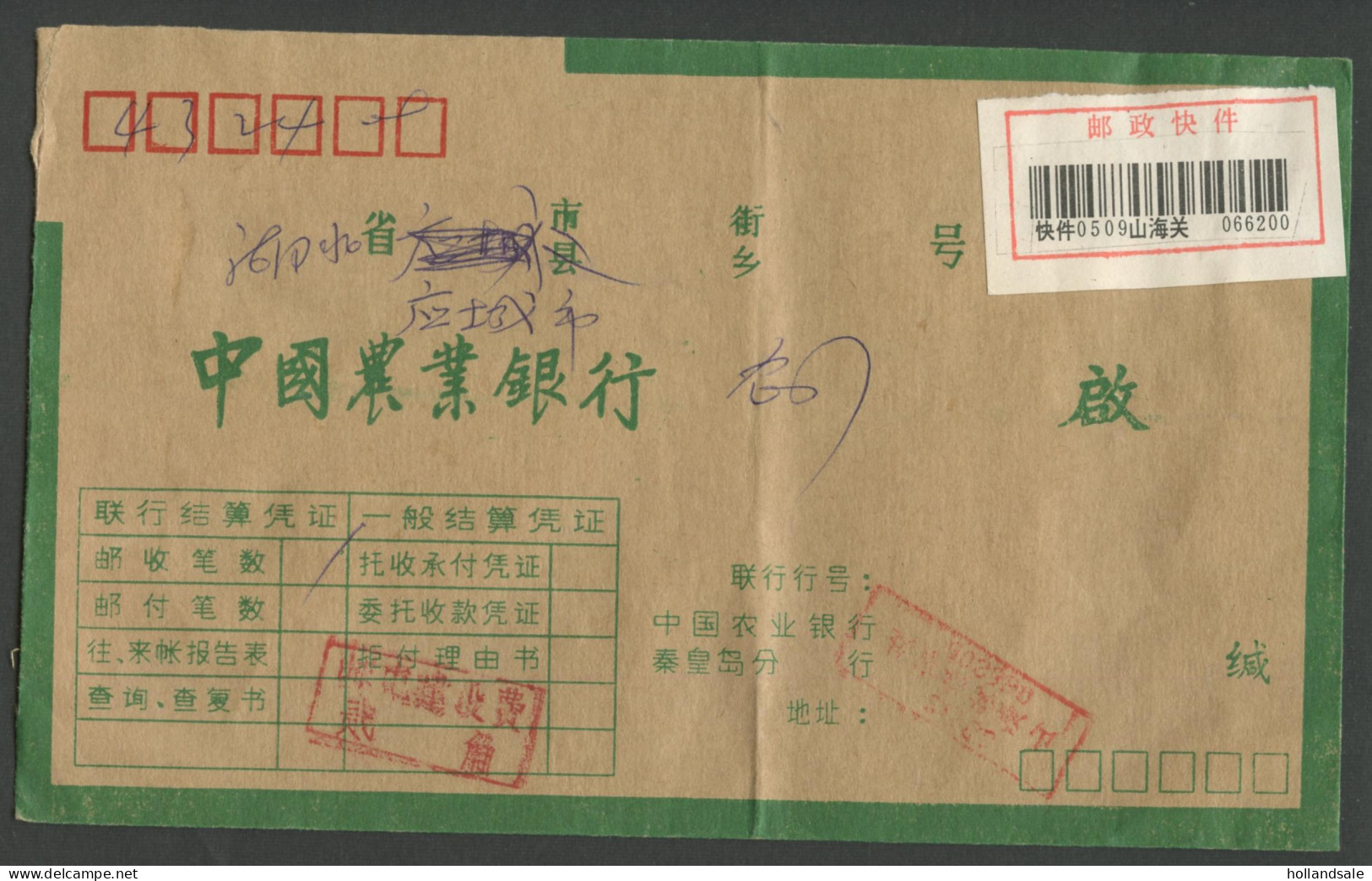 CHINA PRC / ADDED CHARGE - Cover With Red Added Charge Chop. - Portomarken