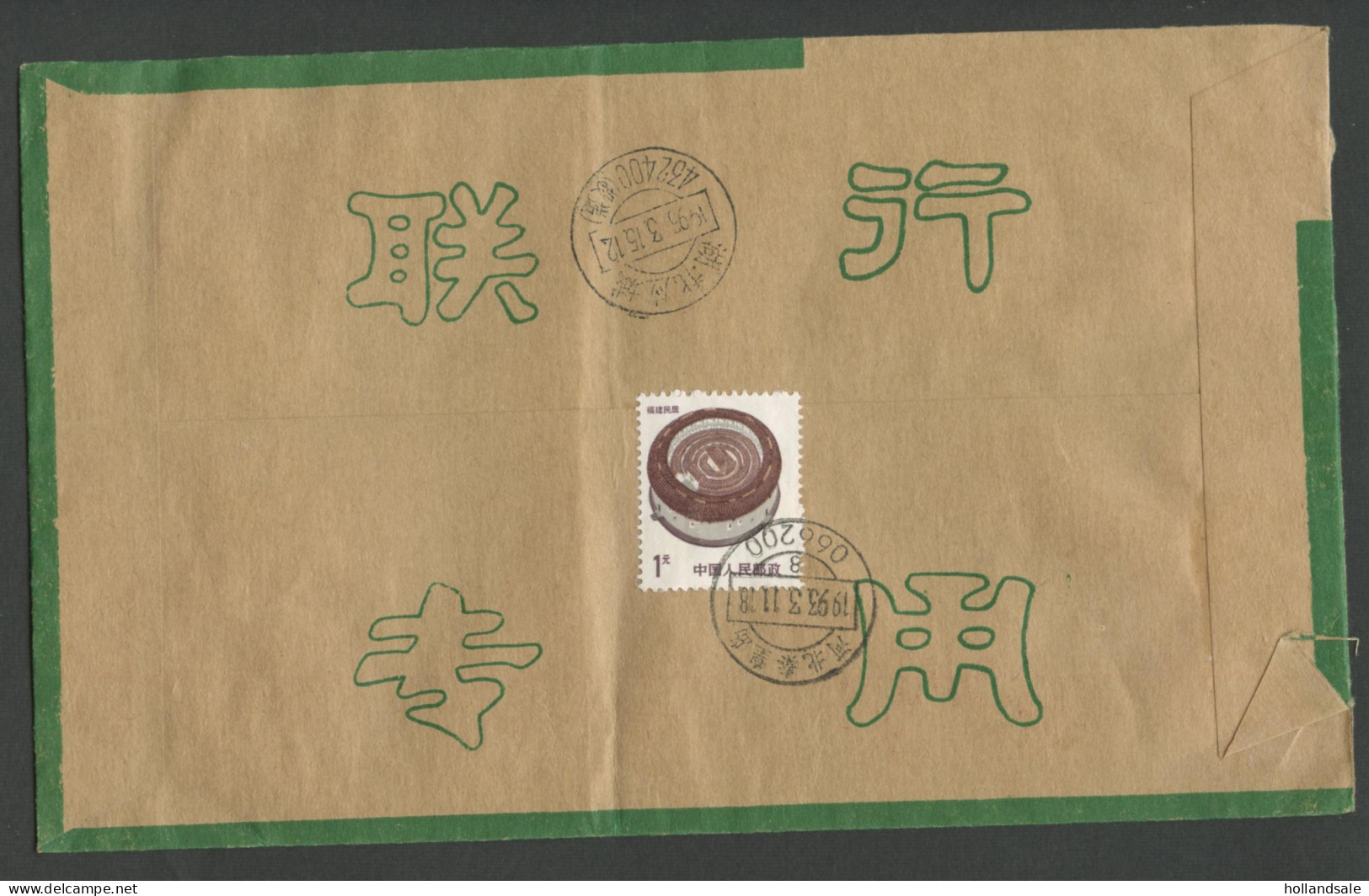 CHINA PRC / ADDED CHARGE - Cover With Red Added Charge Chop. - Postage Due