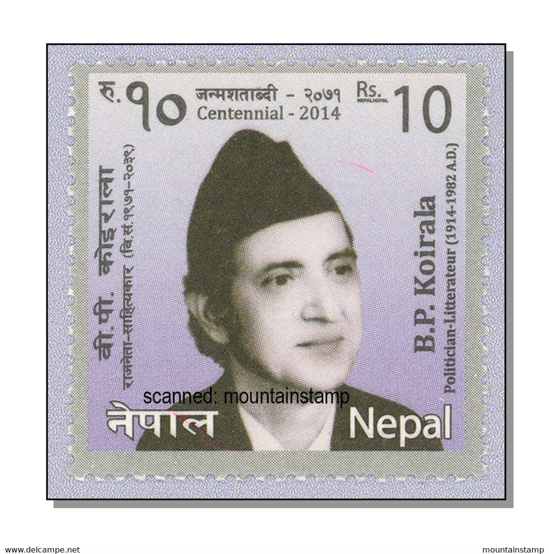 Nepal 2014 (8) Politiker - Politican B. P. Koirala (1914-1982), Premierminister Prime Minister - MNH ** - Népal