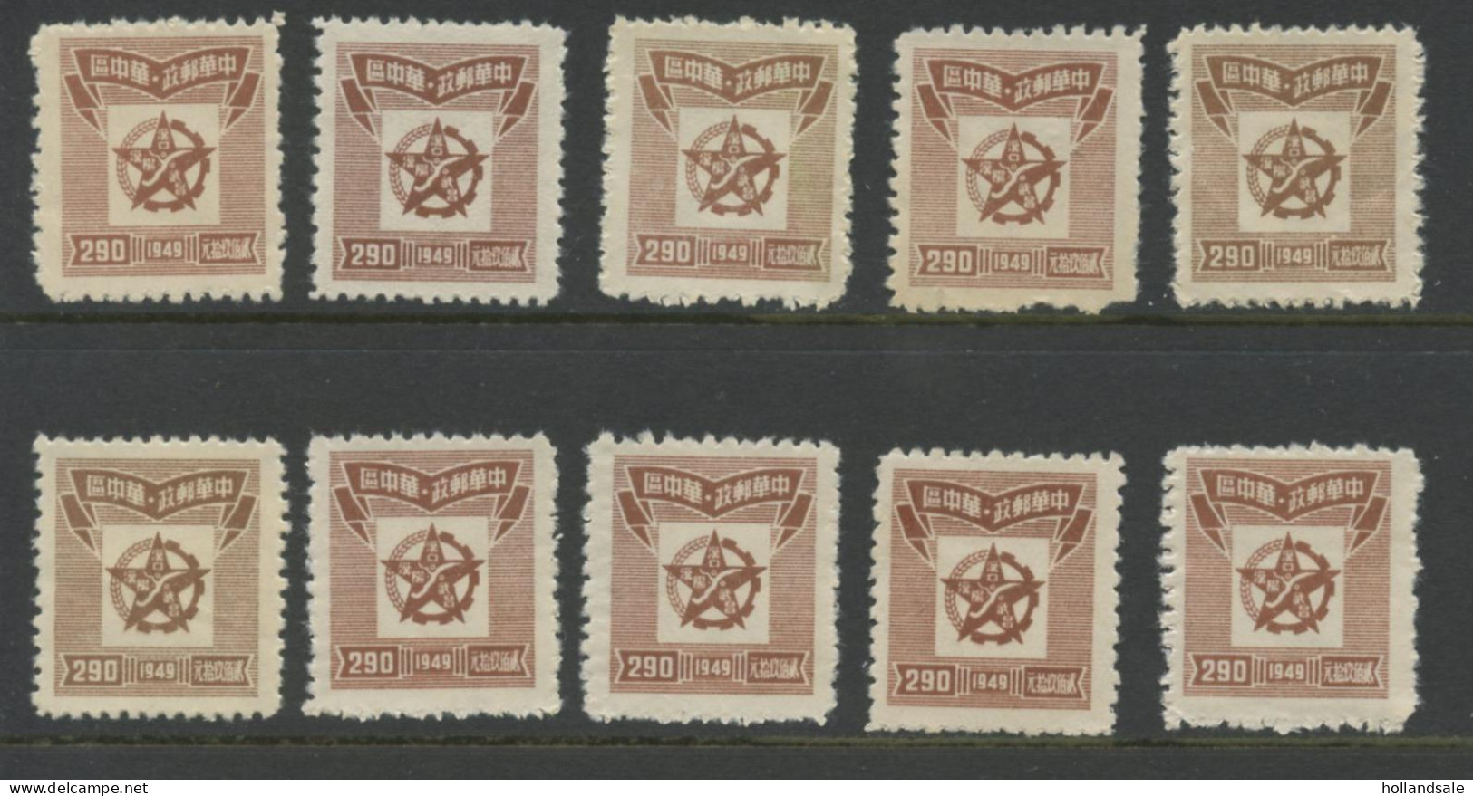 CHINA CENTRAL - 1949 MICHEL # 101. Ten (10) Unused Stamps. - Central China 1948-49