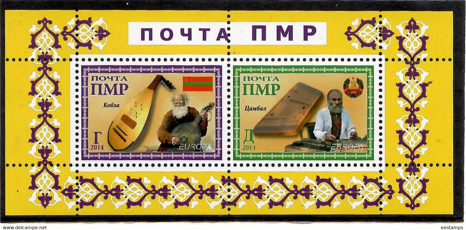 Moldova  / PMR Transnistria. 2014 Europa CEPT .National Musical Instruments. S/S - Moldova
