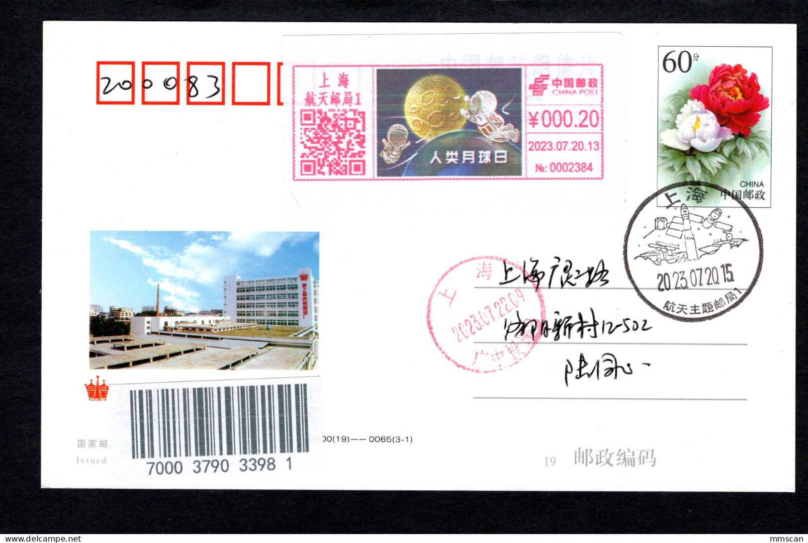 China Human Moon Day CX51 Type Digital Postage Machine Meter,cancelled By Aerospace Themed Post Office Postmark - Lettres & Documents