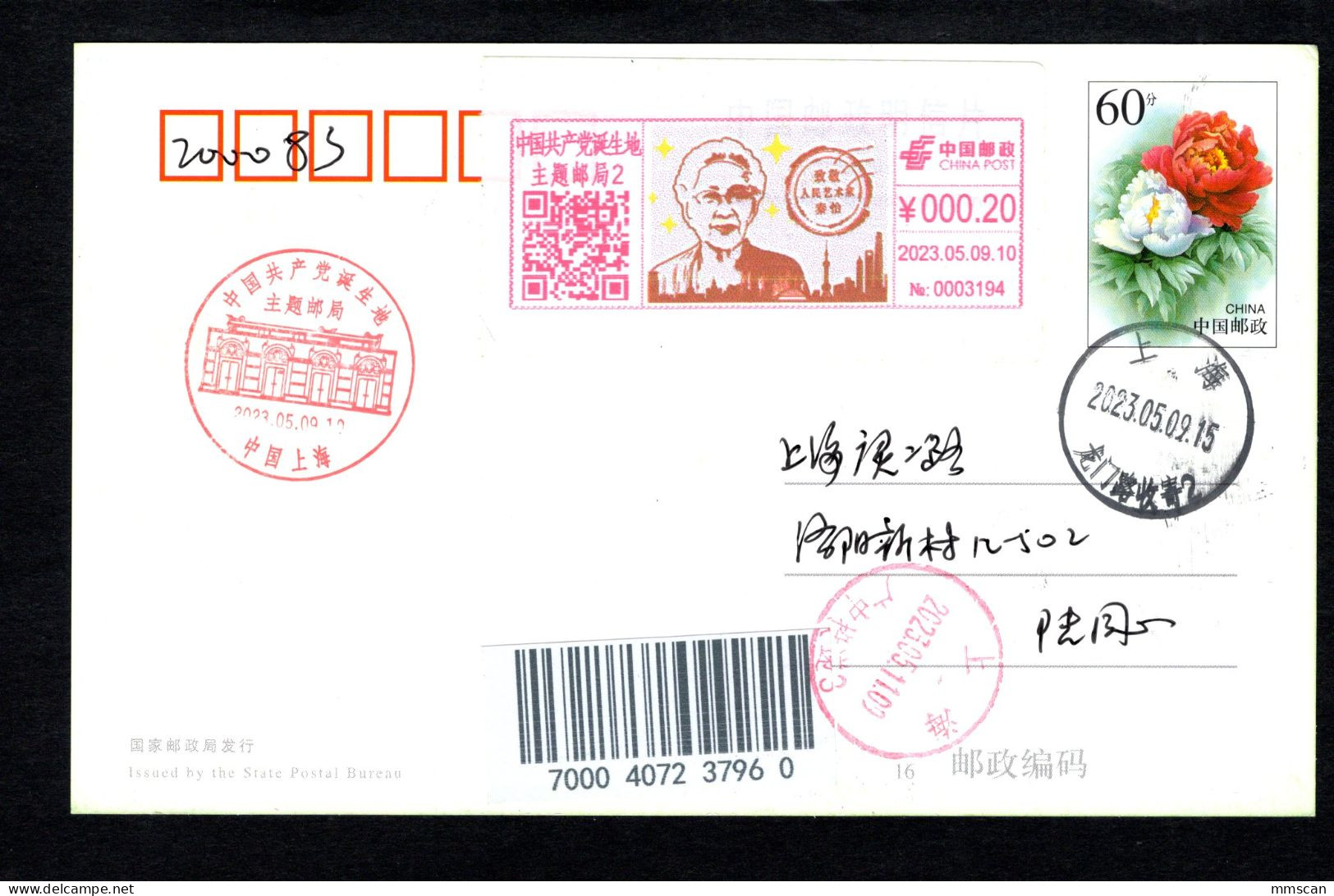 China Anni. Death Of People's Artist - Qin Yi, CX51 Postage Machine Meter, CPC Birthplace Theme Post Office Red Postmark - Cartas & Documentos