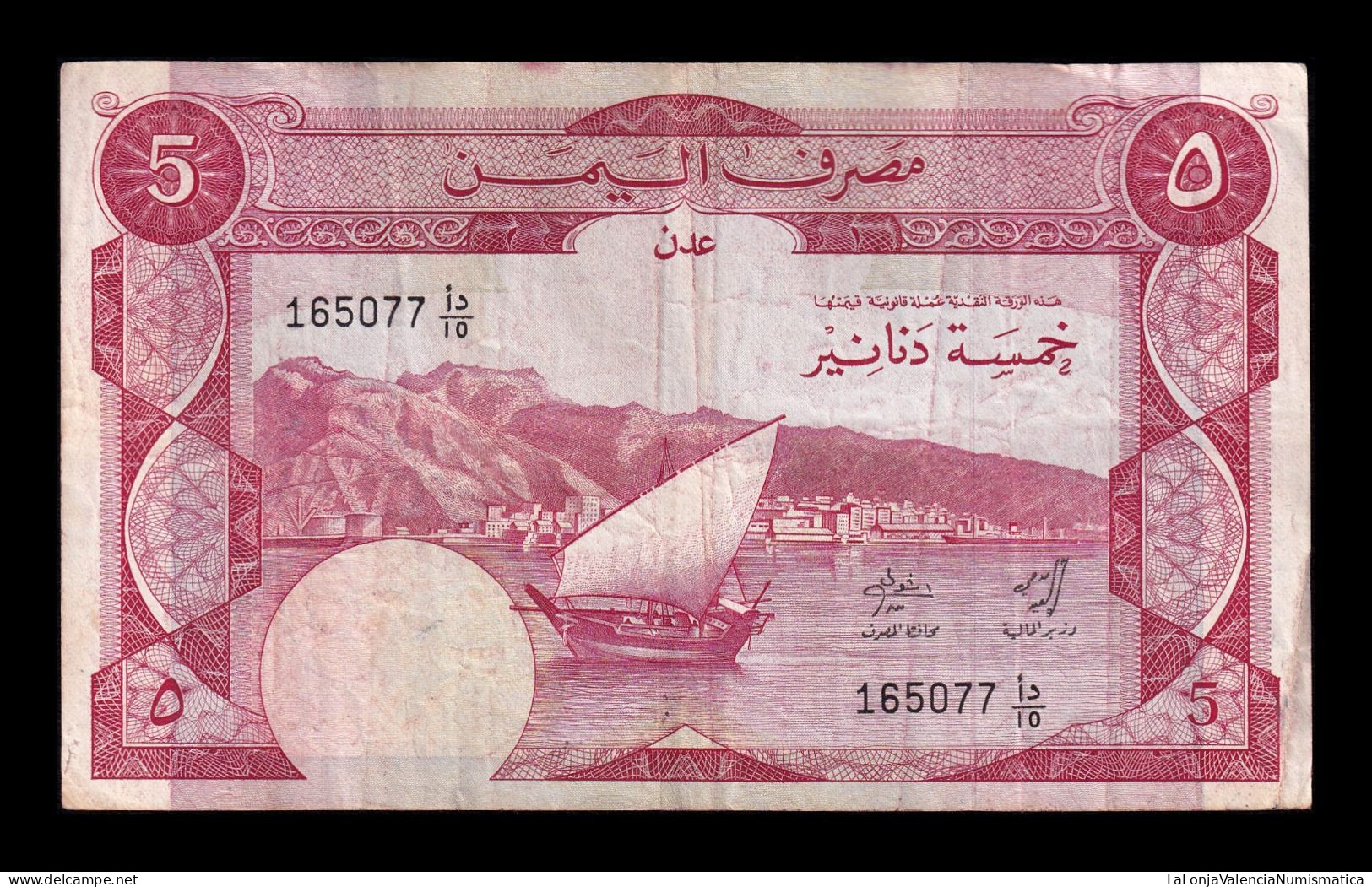 Yemen Del Sur Yemen South 5 Dinars ND (1984) Pick 8a Bc/Mbc F/Vf - Jemen