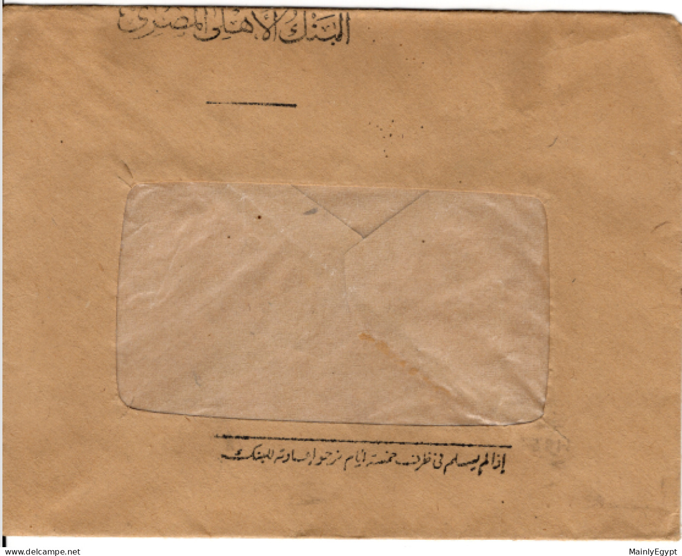 EGYPT four covers (one with content)  1981-1982 Bank Mail - machine stamp in red, National Bank of Egypt (B233)