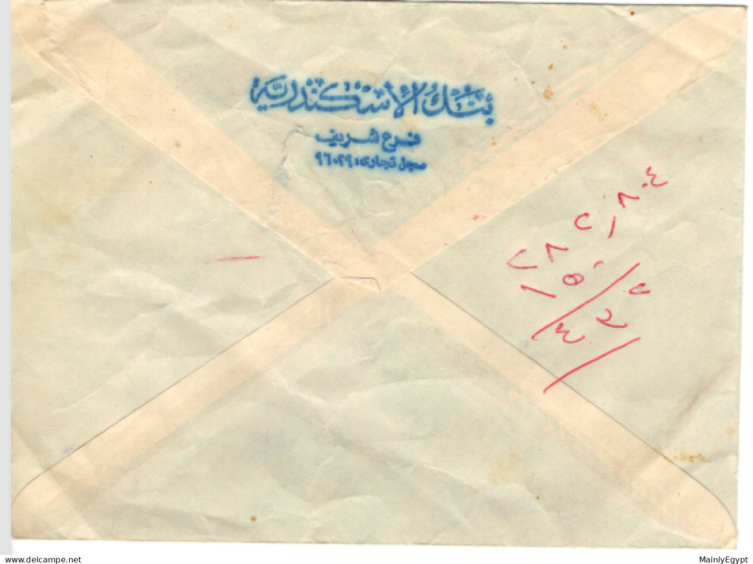 EGYPT  Cover 1982 Bank Mail - CDS Machine Stamp In Red, Bank Of Alexandria (B234) - Lettres & Documents